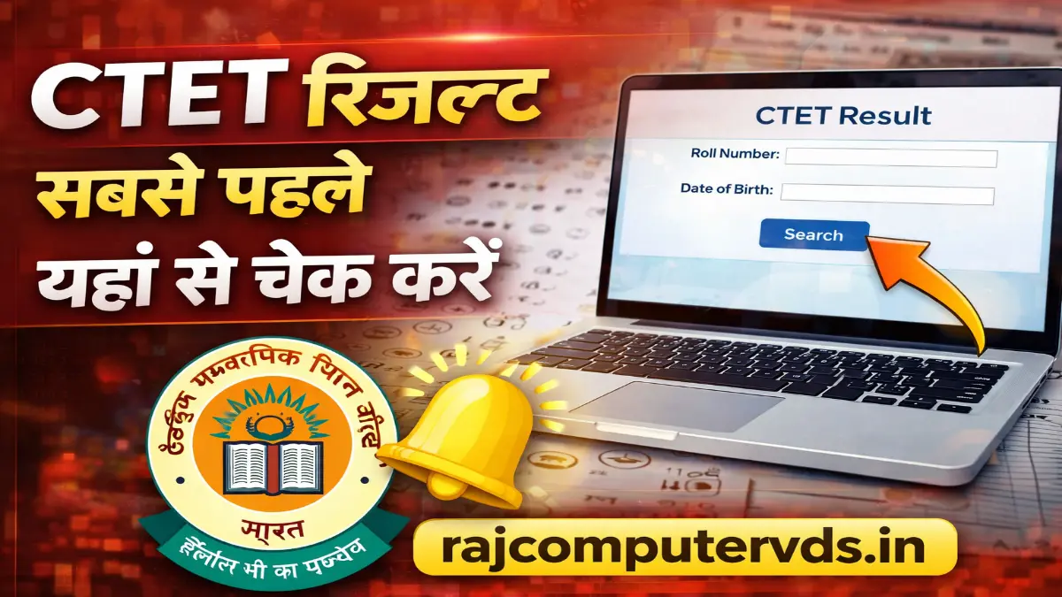 CTET Result 2026